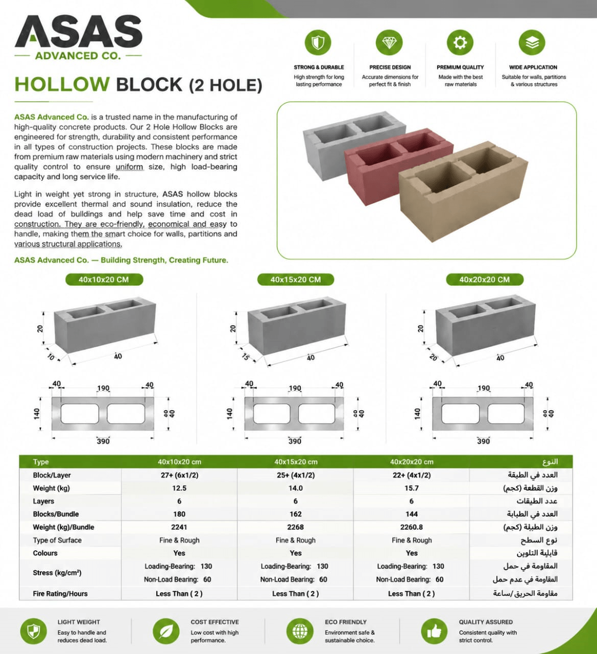 ASAS Paver